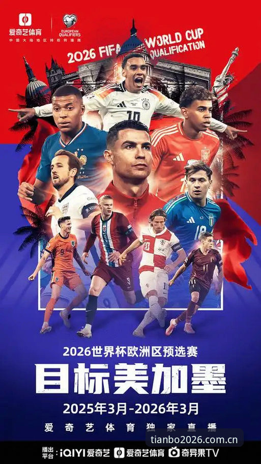 天博体育平台2026新版官方下载完整指南：从安装到竞猜实战操作