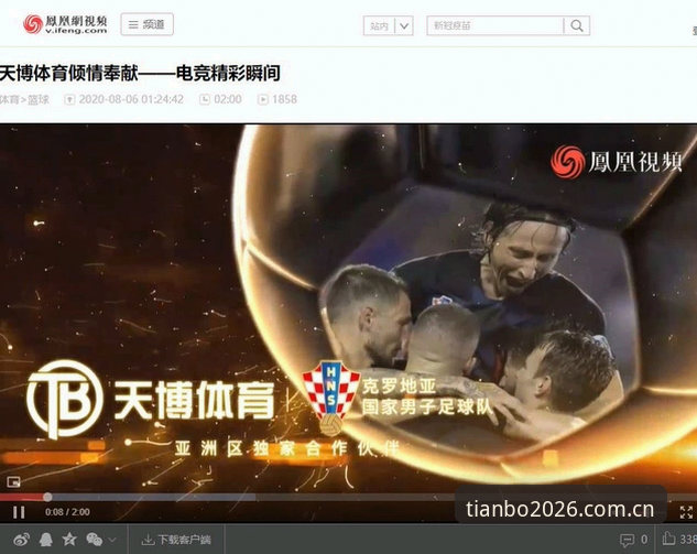 天博体育平台2026官方版 vs 旧版：升级价值全面对比，哪个更值得选？