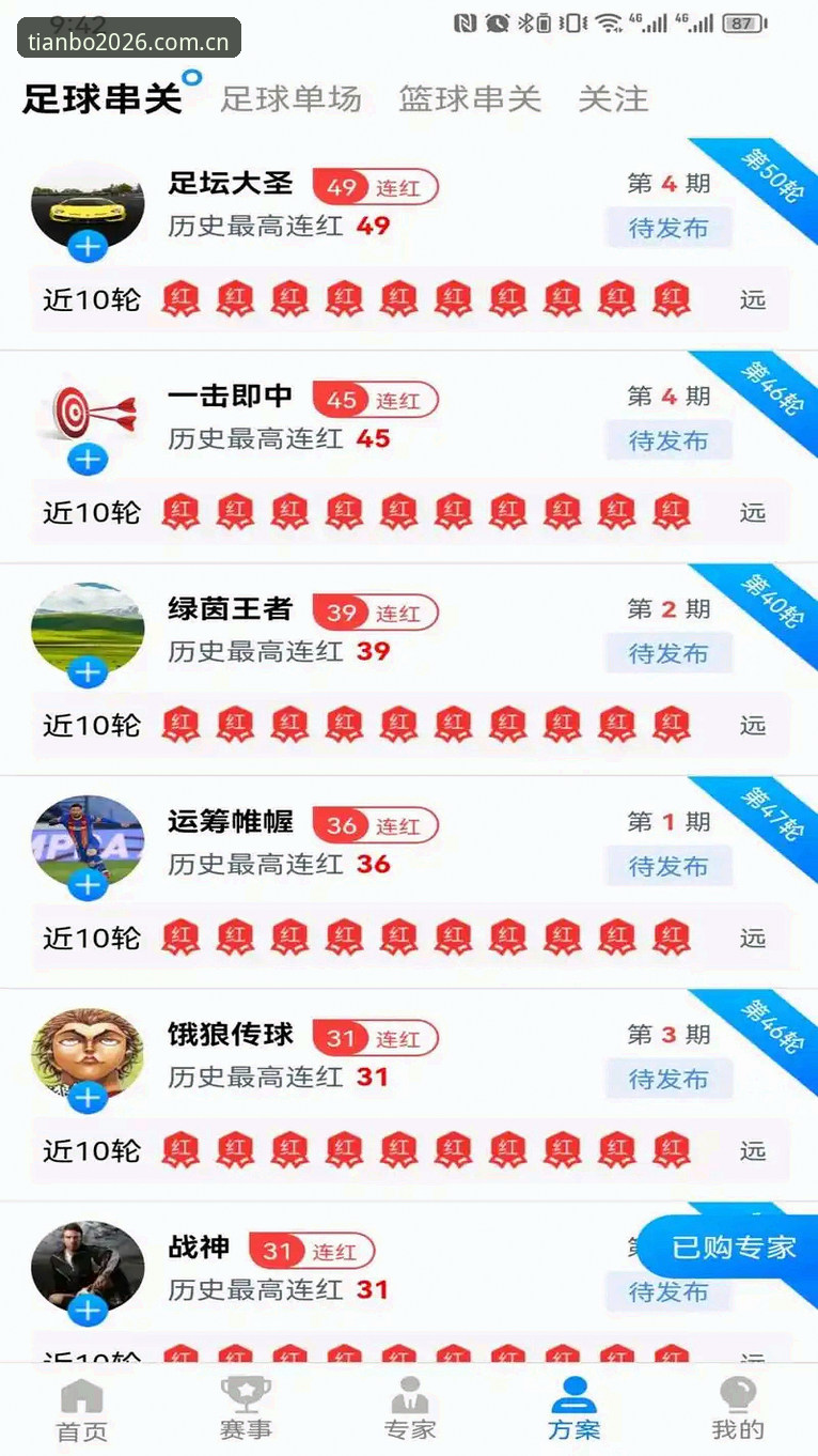 天博体育平台2026新版深度分析：电脑版最新版安装与赛事竞猜全面指南