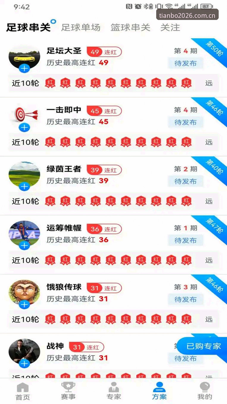 天博体育平台2026新版使用指南：从下载到竞猜的完整探索