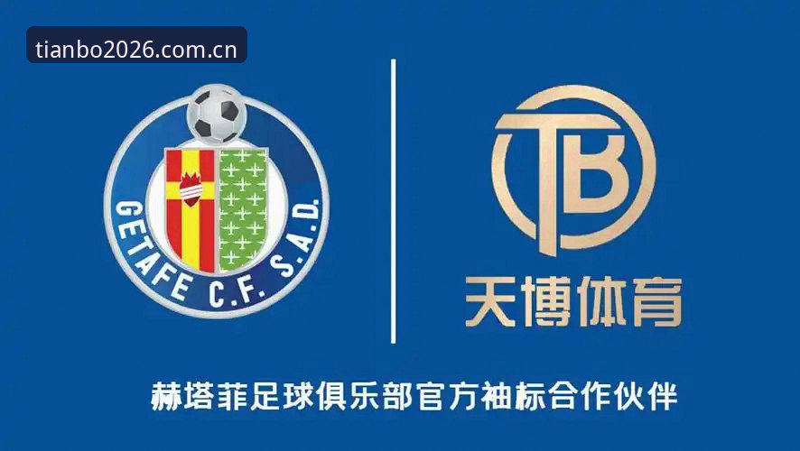 天博体育平台2026新版深度分析：从入门到精通的全方位体验解析