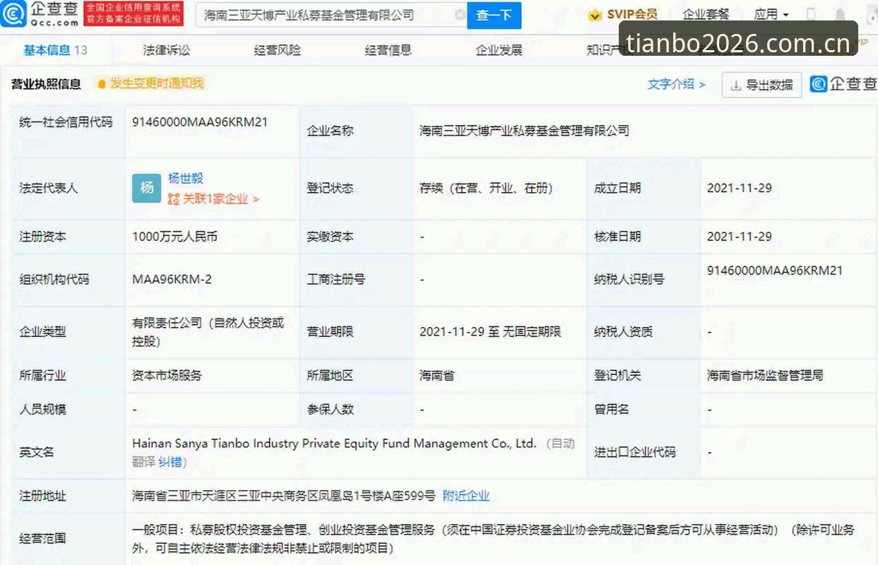 天博体育平台实时赔率：3个核心升级让你掌握竞猜先机